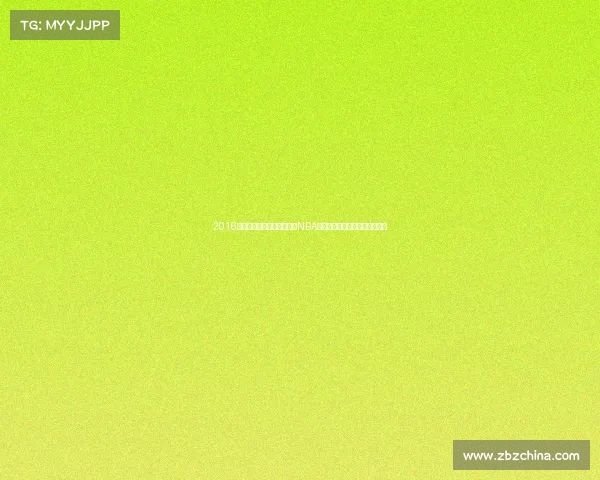 2016篮球巅峰对决骑士惊天逆转NBA总冠军里约奥运美国队荣耀卫冕